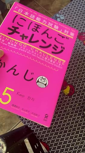 Nihongo Challenge N4 N5 Kannji Japan import : Kazuko Karasawa